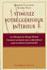 Stimulez votre gurisseur intrieur. CALLAHAN