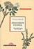  Aromathrapie essentielle. Jean-Louis Abrassart